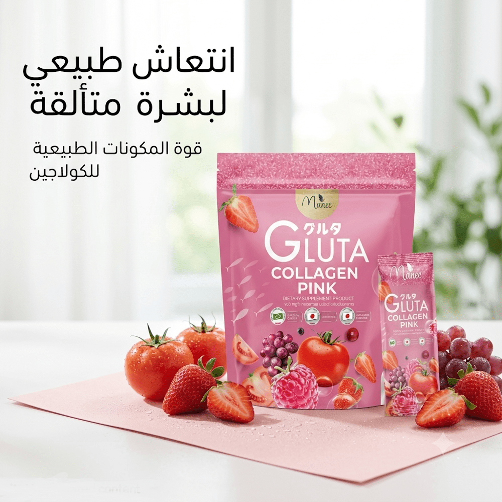 GLUTA COLLAGEN PINK - Hamsa