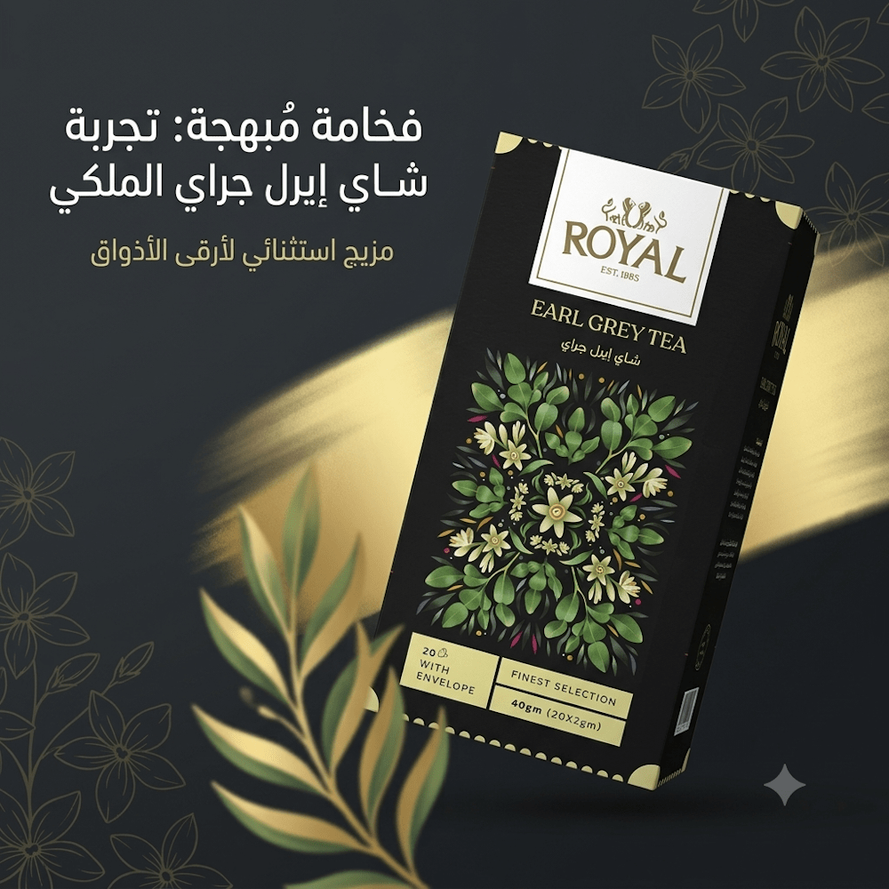 ROYAL EARL GREY TEA - Hamsa