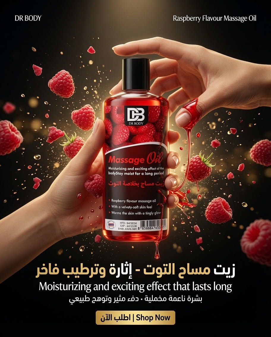 DR BODY Massage Oil - Moisturizing & Exciting Raspberry Flavour - AsrarHawa