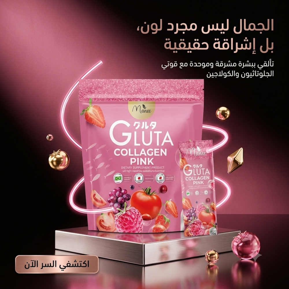 GLUTA COLLAGEN PINK 3