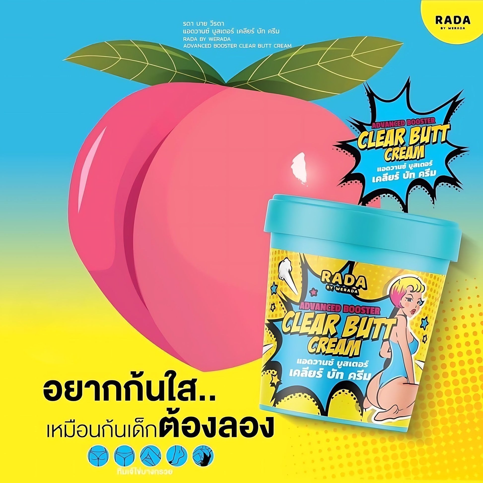 RADA BY WERADA Advanced Booster Clear Butt Cream - AsrarHawa