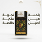 ROYAL CARDAMOM BLACK TEA 1