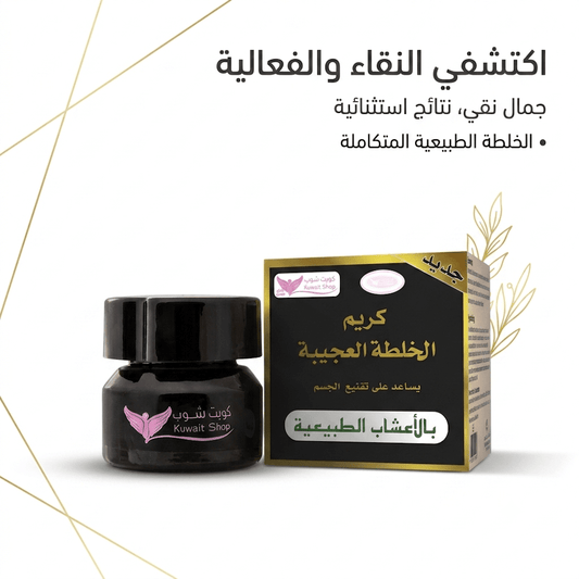 Amazing Mix Cream - Hamsa