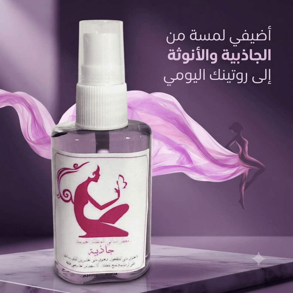 Attractive Women's Perfume - Hamsa