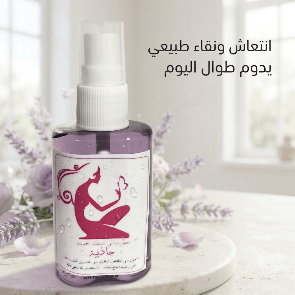 Attractive Women's Perfume - Hamsa