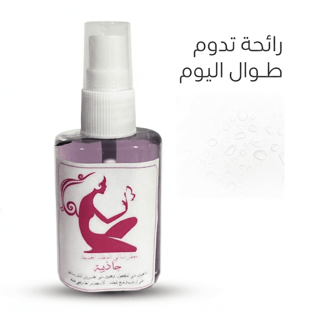 Attractive Women's Perfume - Hamsa