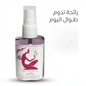 Attractive Women's Perfume - Hamsa