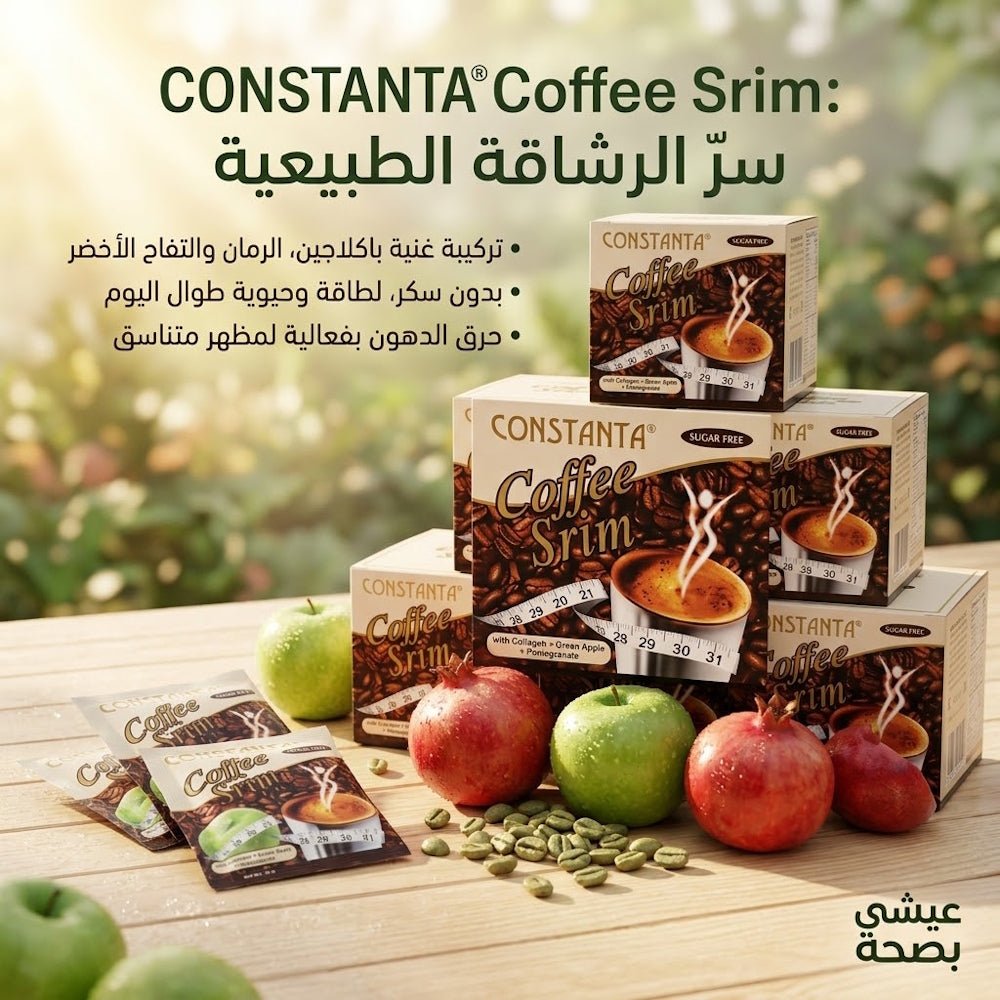 CONSTANTA Coffee Srim SUGAR FREE - Hamsa
