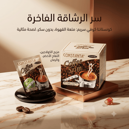 CONSTANTA Coffee Srim SUGAR FREE - Hamsa