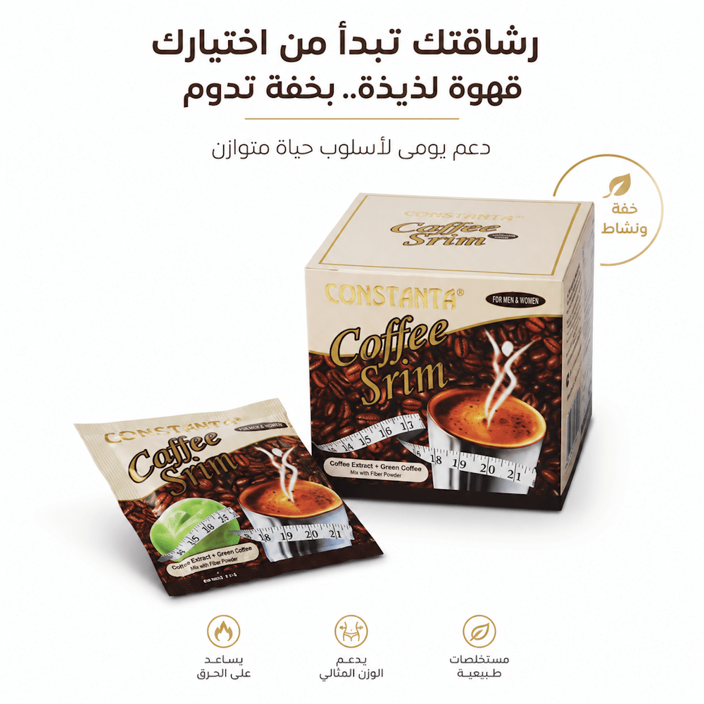 CONSTANTA Coffee Srim SUGAR FREE - Hamsa