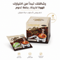 CONSTANTA Coffee Srim SUGAR FREE - Hamsa