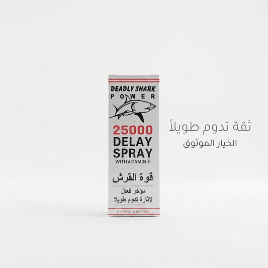 Daedly Shark Power 2500 Delay Spray - Hamsa