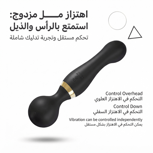 Dual-motor vibrator - Hamsa