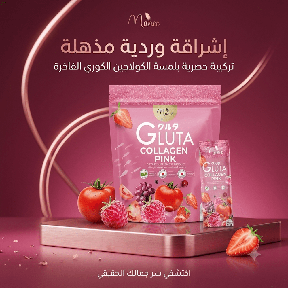 GLUTA COLLAGEN PINK - Hamsa