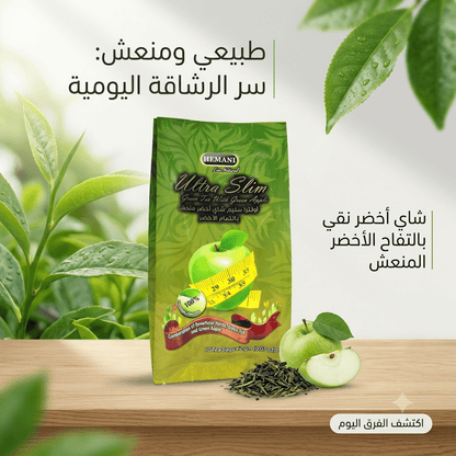 HEMANI Ultra Slim Green Tea With Green Apple - Hamsa