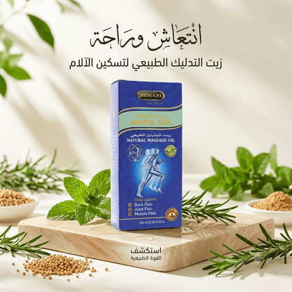 HLEMAN SHIFA OIL - Hamsa