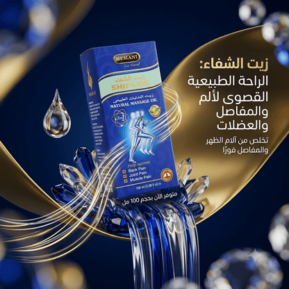 HLEMAN SHIFA OIL - Hamsa