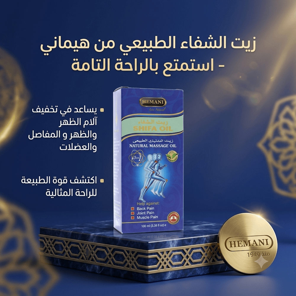 HLEMAN SHIFA OIL - Hamsa