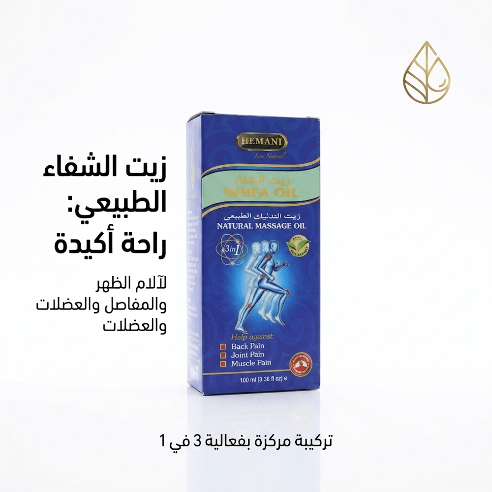HLEMAN SHIFA OIL - Hamsa