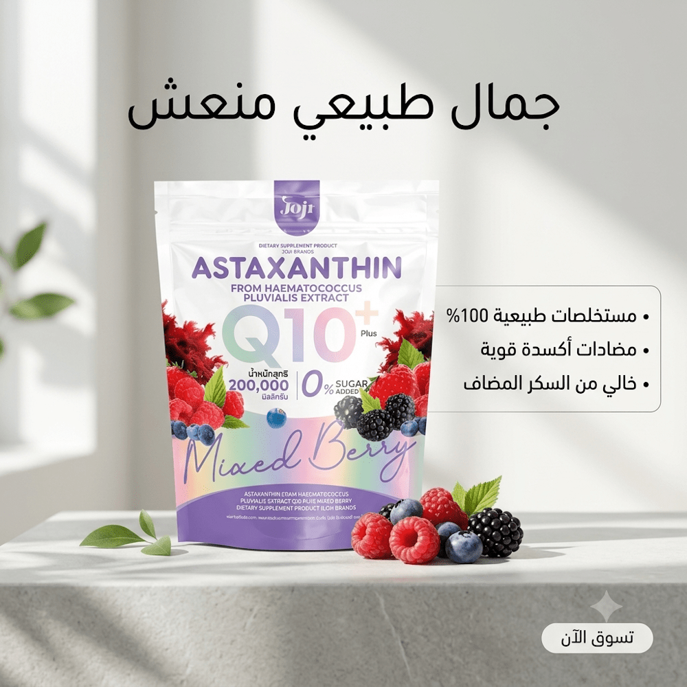 Joji ASTAXANTHIN Q10 - Hamsa