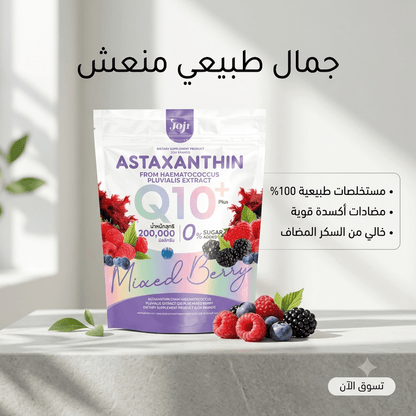 Joji ASTAXANTHIN Q10 - Hamsa