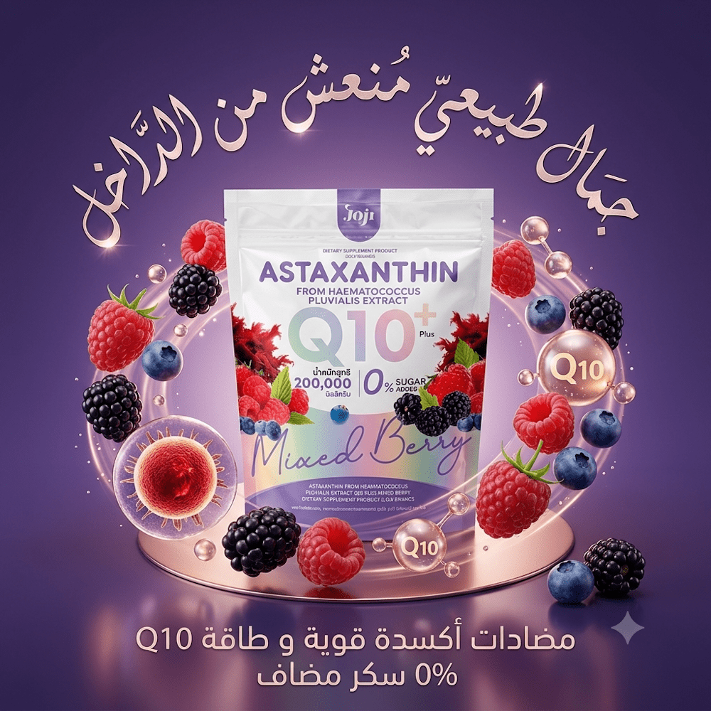 Joji ASTAXANTHIN Q10 - Hamsa