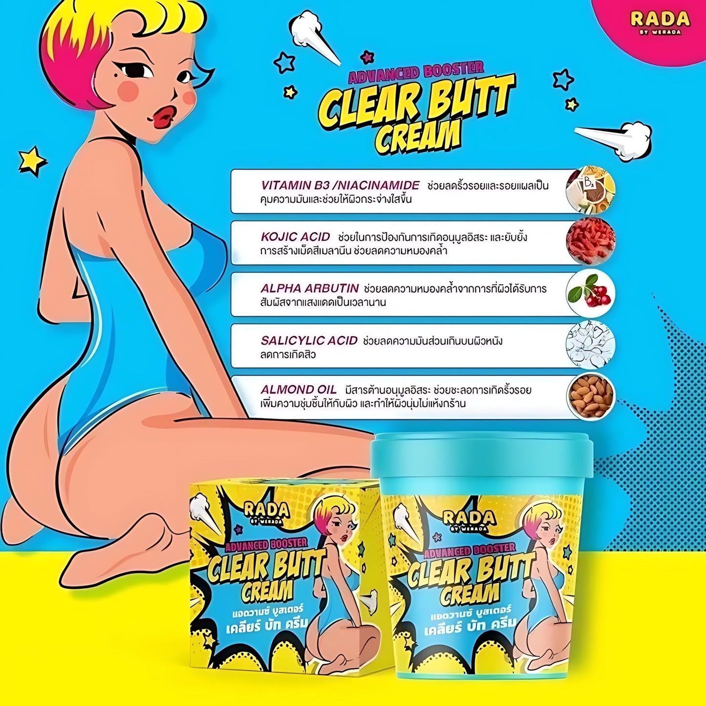 RADA BY WERADA Advanced Booster Clear Butt Cream - AsrarHawa