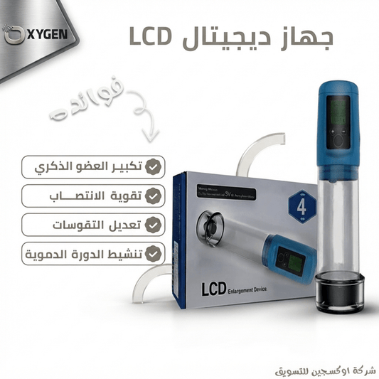 LCD Digital Enlargement Device - Hamsa
