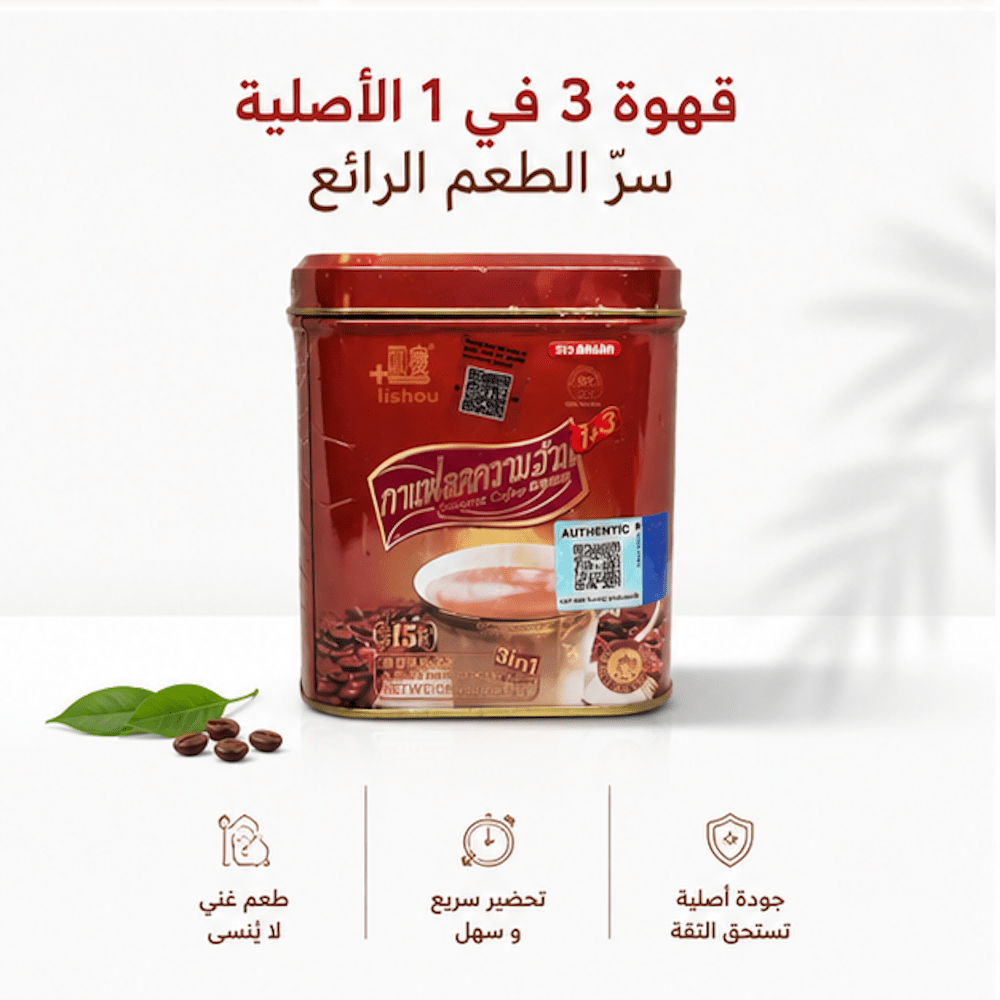 Lishou 3 in 1 Slimming Coffee - Hamsa