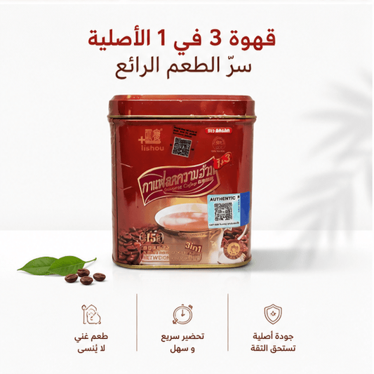 Lishou 3 in 1 Slimming Coffee - Hamsa