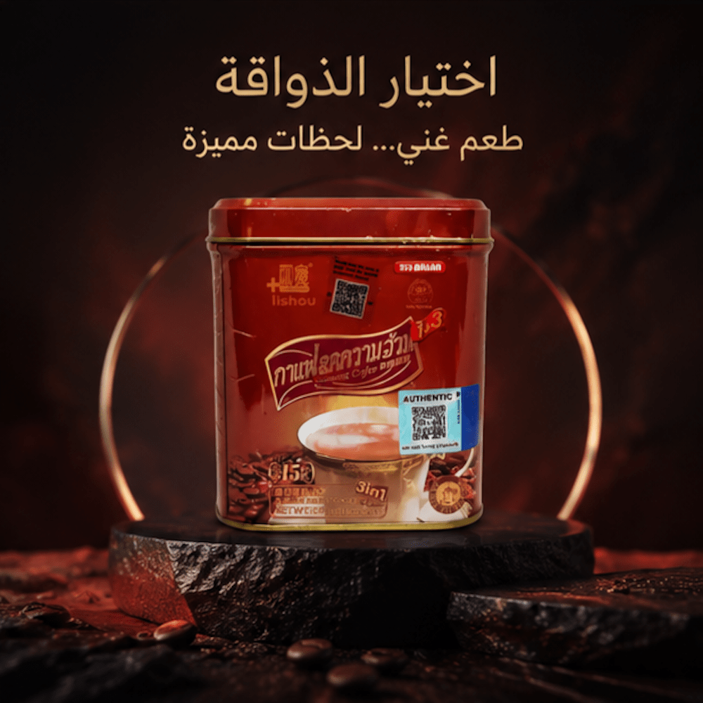 Lishou 3 in 1 Slimming Coffee - Hamsa