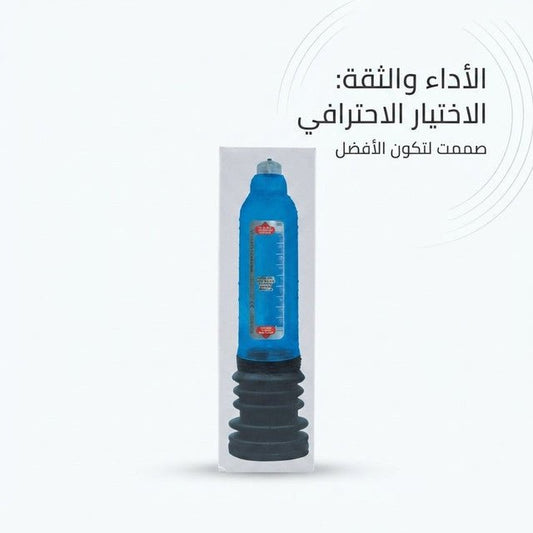 Manual Hand-Pump Penis Pump with Blue Cylinder and Black Bellows Base - Hamsa