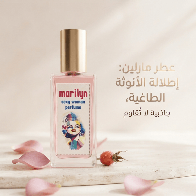 Marilyn Sexy Woman perfume - Hamsa