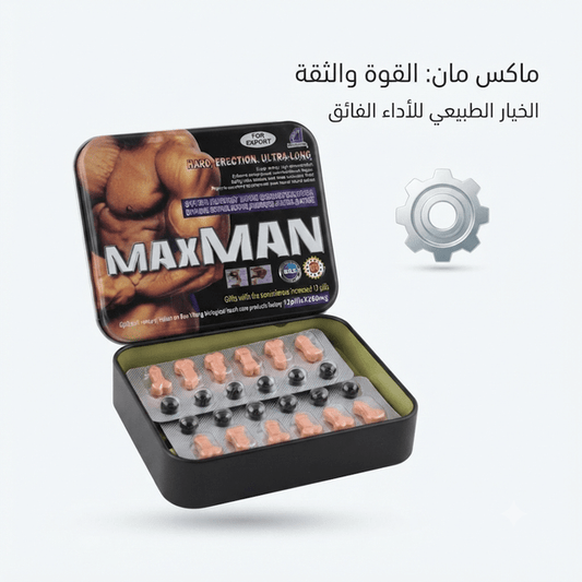 Max Man - Hamsa