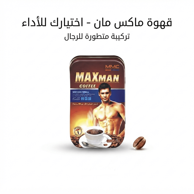 Maxman Coffee - Hamsa