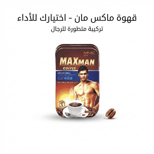 Maxman Coffee - Hamsa