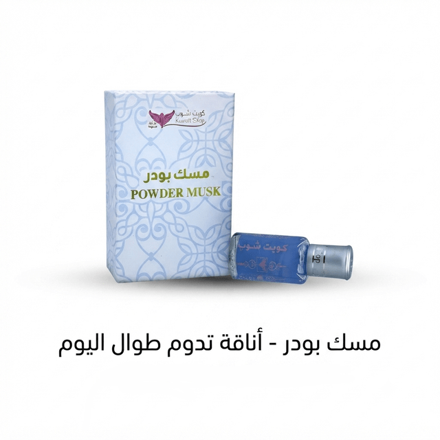 Musk - Hamsa