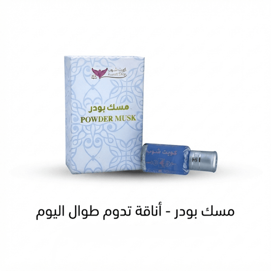 Musk - Hamsa