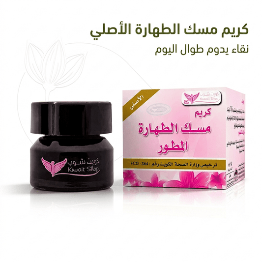 Musk Tahara Cream - Hamsa
