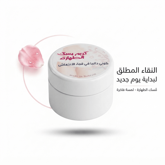 Musk Tahara Cream Bh - Hamsa