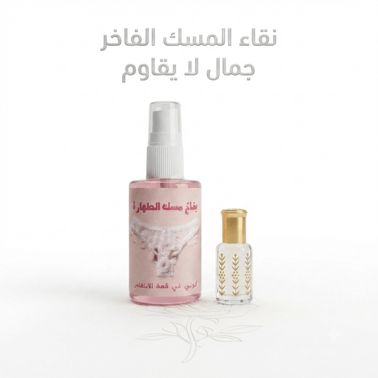 Musk Tahara Spray - Hamsa