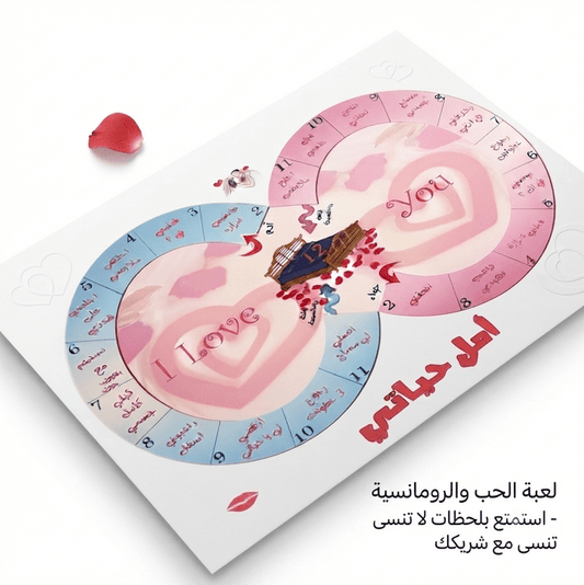 My life's hope game - Hamsa