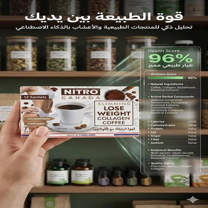 Nitro Canada Slimming Lose Weight Collagen Coffee 7 in 1 Instant Coffee - Hamsa