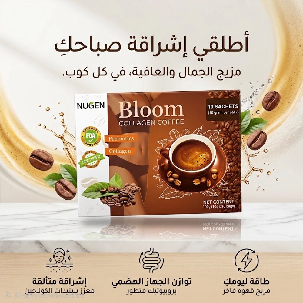 NUGEN Bloom Collagen Coffee - 10 Sachets (10g per pack) - Hamsa