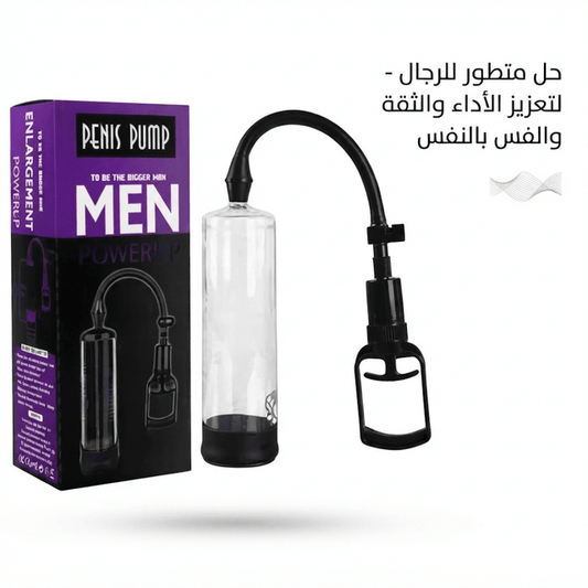 Penis pump - Hamsa