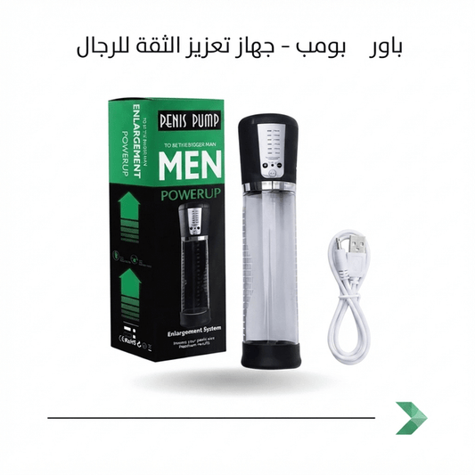 Powerup Men Penis Pump Enlargement System - Hamsa