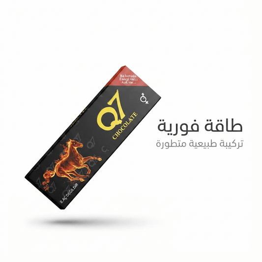 Q7 Chocolate - Hamsa