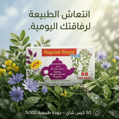REGIM ROYAL TEA - Hamsa