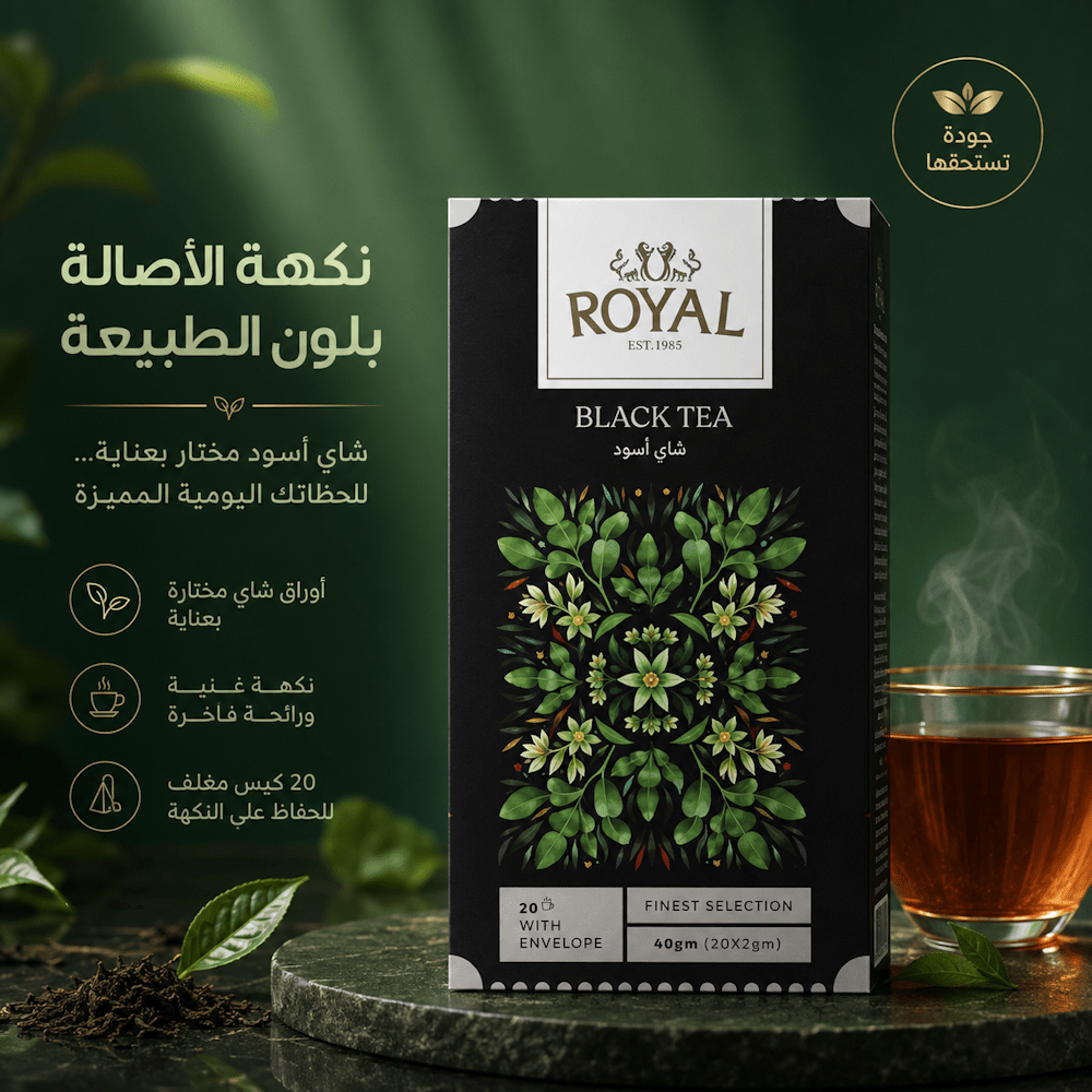 ROYAL BLACK TEA - Hamsa