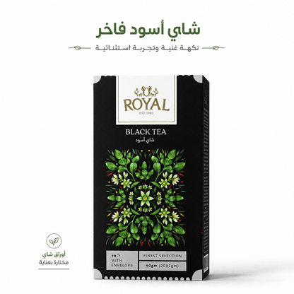 ROYAL BLACK TEA - Hamsa